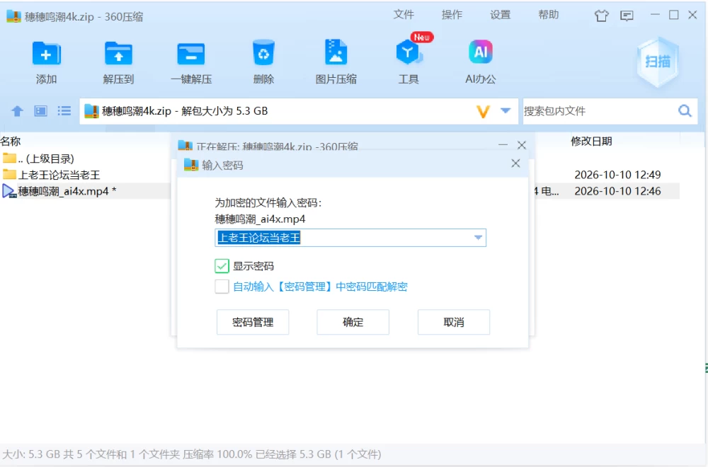 屏幕截图 2026-10-10 125834.png